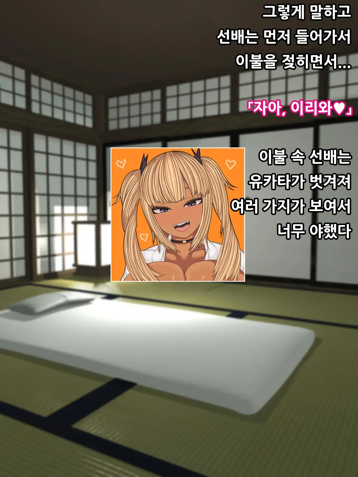 Kuro Gal Senpai To Onsen Namahame Ryokou ㅣ 흑갸루선배와 온천 노콘질싸여행